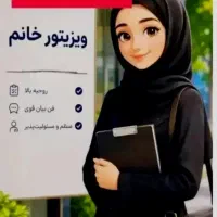 بازاریاب، ویزیتور خانم