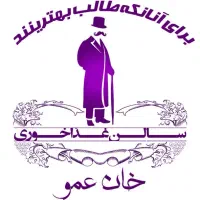 نیروی آقا کارکرده در رستوران