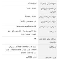 پرینتررنگی جوهرافشان سه کاره اپسون نوبا گارانتی|پرینتر، اسکنر، کپی، فکس|کرمان, |دیوار