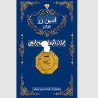 یک عدد سکه۳۰۰ سوتی زیر قیمت تابلو