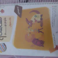 کتاب علوم مبتکران نهم