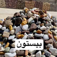 قلوه سنگ رنگی