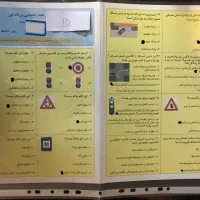 سوالات آزمون آیین نامه راهنمایی رانندگی اصلی|کتاب و مجله آموزشی|سراوان, |دیوار