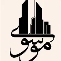 مشاور املاک دپارتمانی