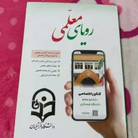 کتاب آموزشی فرهنگیان