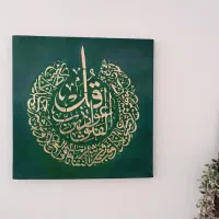 فروش تابلوی قرآنی|تابلو، نقاشی، عکس|تهران, تولید دارو|دیوار