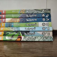کتاب ته جدولی ها