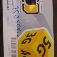 خط رند ایرانسل