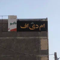 تابلو