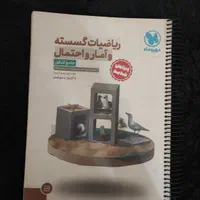 کتاب تست گسسته مهر و ماه|کتاب و مجله آموزشی|تهران, دانشگاه شریف|دیوار