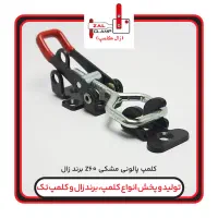 کلمپ کششی وپالونی زال با توان کشش بالا|ابزارآلات|تهران, سازمان آب|دیوار