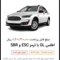 حواله اطلس سایپا