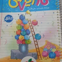 کتاب کار ریاضی هفتم