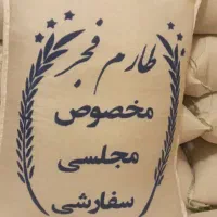برنج ایرانی شالیزارخوش عطرومشتری پسنداصل