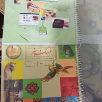 تعدادی کتاب متفرقه