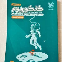 بسته کنکوریوم تجربی