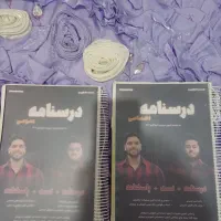 کتاب استخدامی اموزش و پرورش