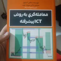 کتاب اموزش ترید ارز های دیجیتال ۰ تا ۱۰۰