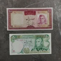 اسکناس شاهی ، نو تا نخورده