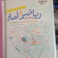 کتاب کنکور ریاضی