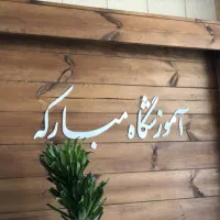 آبنما به همراه باکس گل|مصالح و تجهیزات ساختمان|قزوین, |دیوار