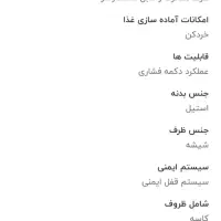 خردکن ارشیا|خردکن، آسیاب، غذاساز|قدس, معادن شن و ماسه|دیوار