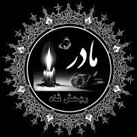 تهیه و بسته بندی پک ترحیم و انواع مجالس