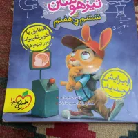 کتاب کمک درسی پنجم و ششم و تیزهوشان|کتاب و مجله آموزشی|شیراز, آبیاری|دیوار