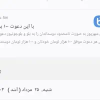 دعوت