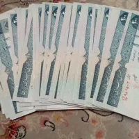 فروش اسکناس قدیمی ۲۰ تومنی|کلکسیون سکه، تمبر، اسکناس|تهران, گلستان (شهرک راه آهن)|دیوار