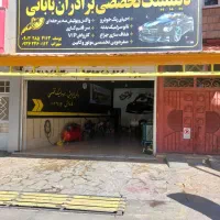 دیتیلینگ تخصصی برادران بابائی