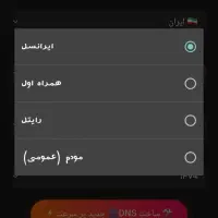 پنل DNS|قطعات و لوازم جانبی رایانه|مریوان, |دیوار