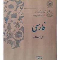 فروش و خریدار تن تن کتاب کودک کتاب درسی قدیمی|مجلات|تهران, پاسداران|دیوار