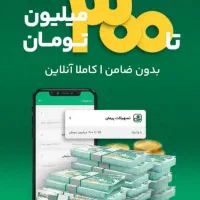 با کددعوتی ویپاد ۶۰۰ تومن هدیه دریافت‌ کن|کارت هدیه و تخفیف|کارون, |دیوار