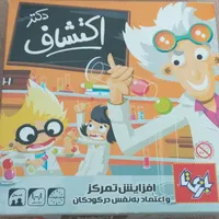 بازی فکری اکتشاف|اسباب‌بازی بچه|تهران, افسریه|دیوار
