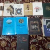 کتاب مذهبی و تاریخی