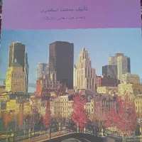 کتاب حسابداری|کتاب و مجله آموزشی|مشهد, یوسفیه (شهرک غرب)|دیوار