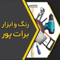 لوازم گاز سوز نبش اقدسیه 33|ابزارآلات|مشهد, الهیه|دیوار