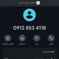 خط ۰۹۱۲ کد ۸