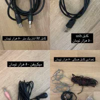 کابل های سالم|لوازم جانبی موبایل و تبلت|تهران, اختیاریه|دیوار