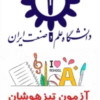 کلاس خصوصی، مدرسه و دانشگاه