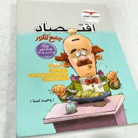 کتاب تست کنکور