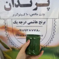 دَلار(نمک سبز)