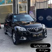 هایمااس۷پلاس توربو