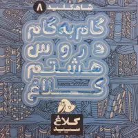 کتاب رمان قدیمی