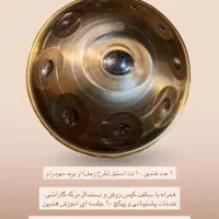 فروش هنگدرام ۱۰ نت استیل