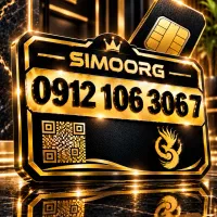 0912-106-306-7 سیمکارت 0912 کد 1