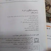 کتاب تیزهوشان پایه نهم|کتاب و مجله آموزشی|تهران, تهرانپارس غربی|دیوار