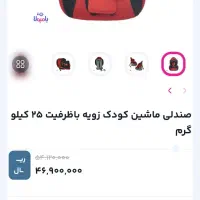 صندلی ماشین مارک زویه|تخت و صندلی بچه|تهران, یوسف‌آباد|دیوار
