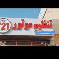 تابلوچلینیوم تراکم فوق العاده پرنور